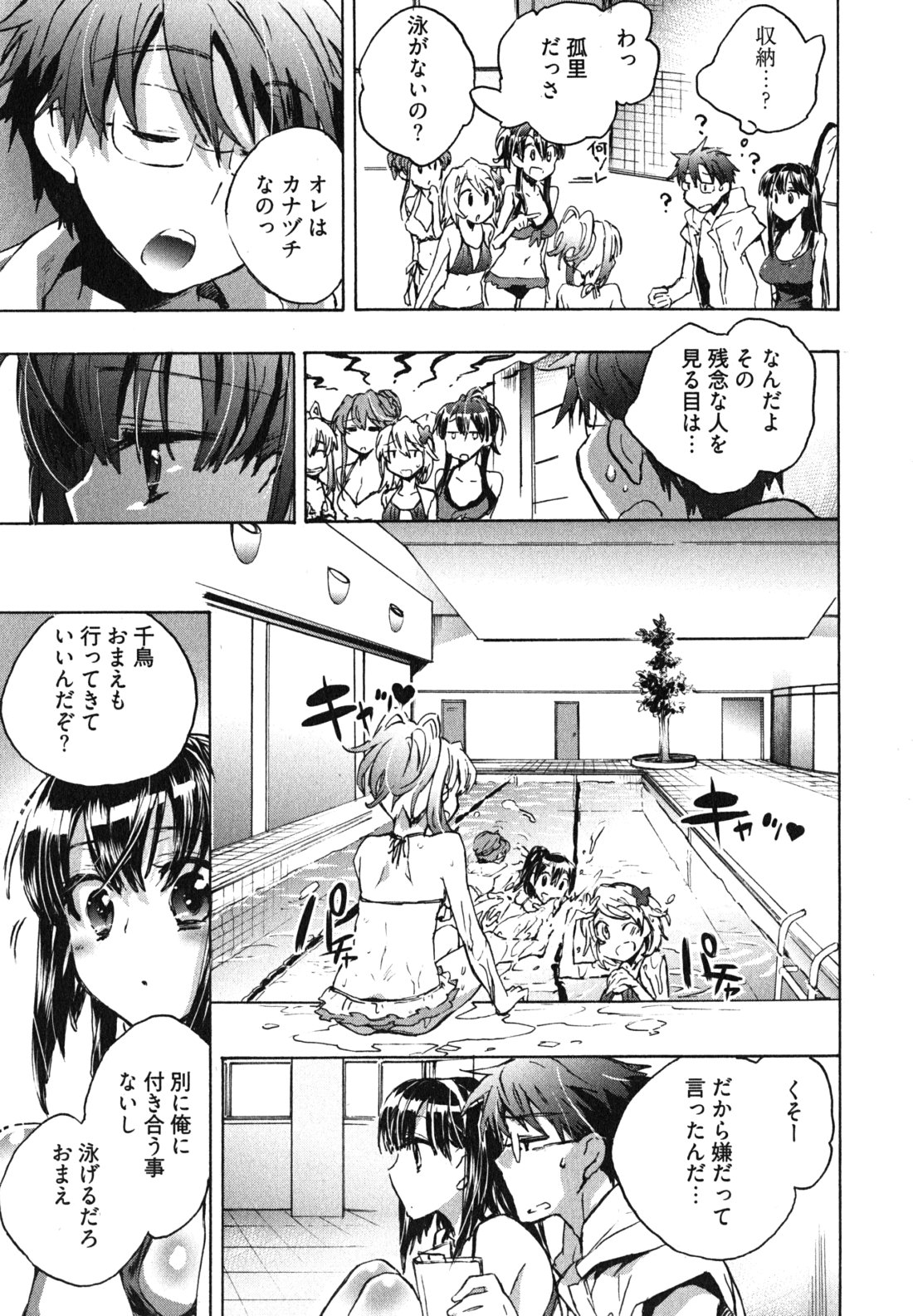 Itokoi Chidori Vol. 1 - Page 117