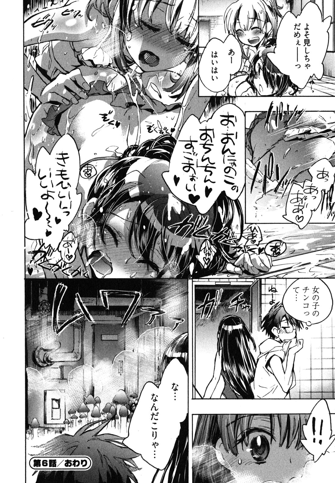 Itokoi Chidori Vol. 1 - Page 124