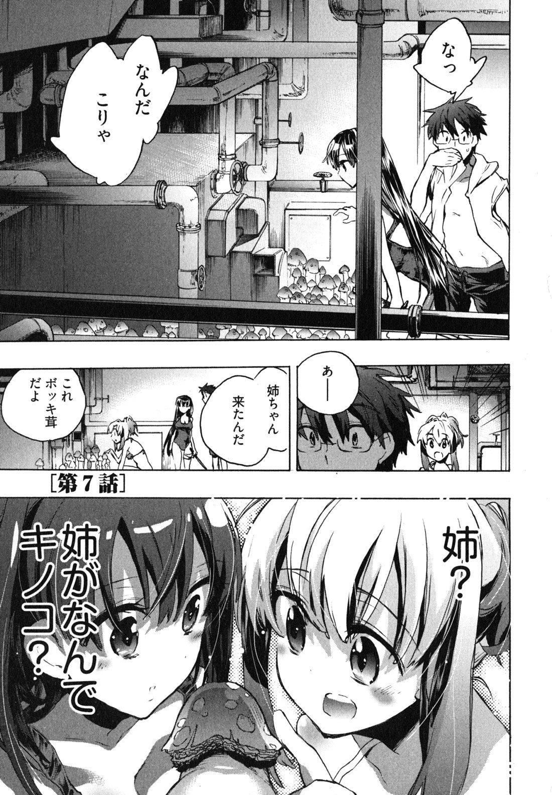 Itokoi Chidori Vol. 1 - Page 125
