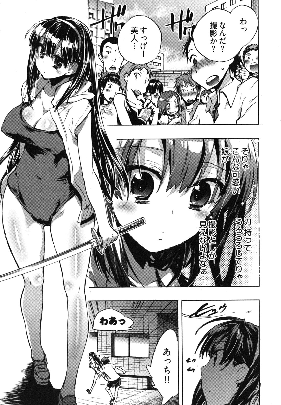 Itokoi Chidori Vol. 1 - Page 129