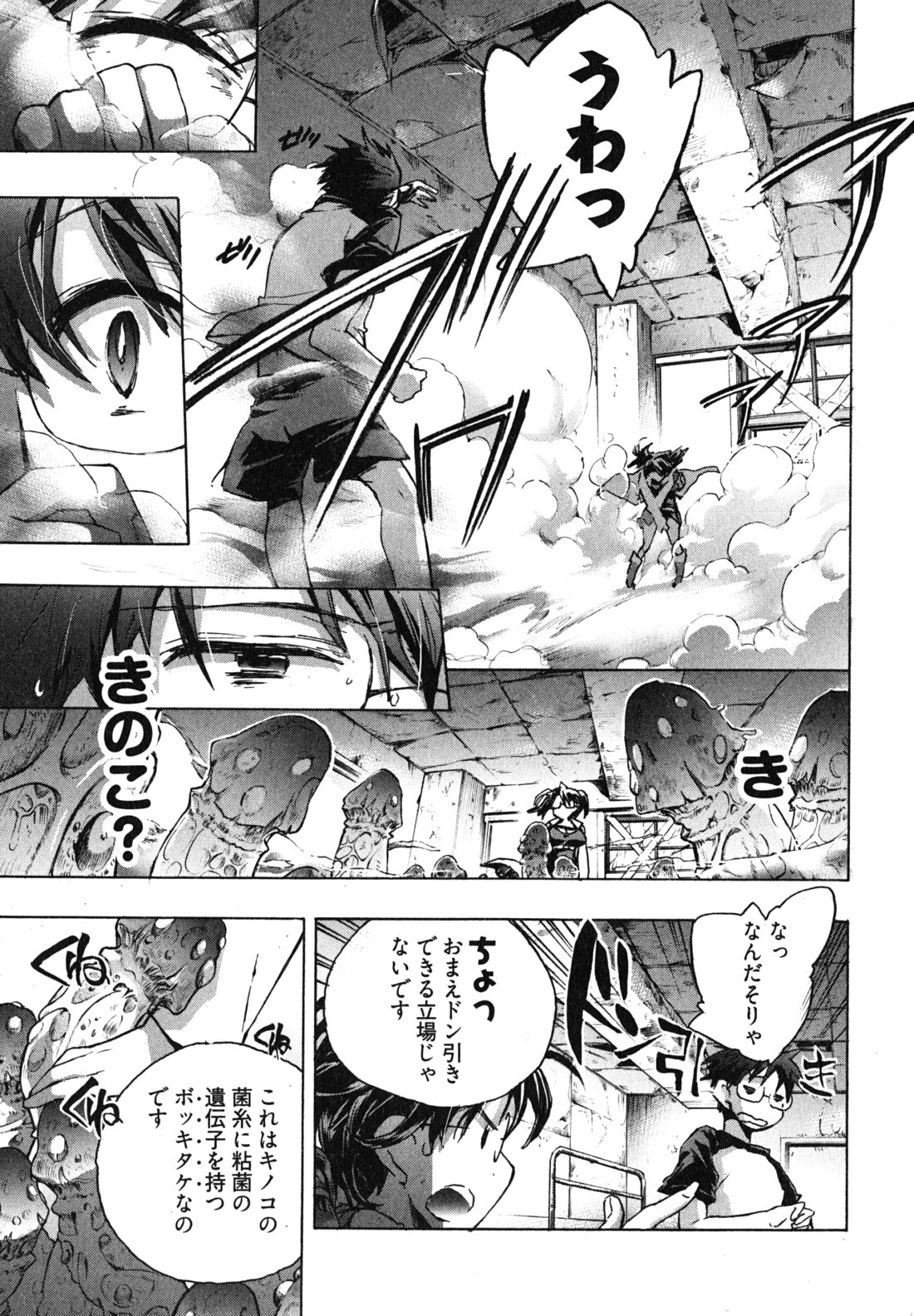 Itokoi Chidori Vol. 1 - Page 133