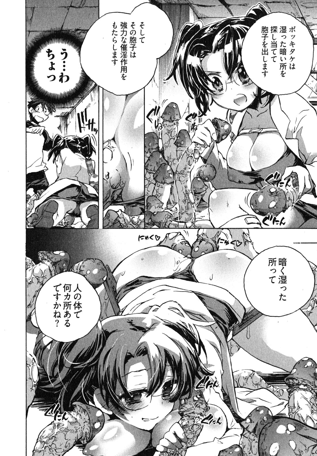 Itokoi Chidori Vol. 1 - Page 134