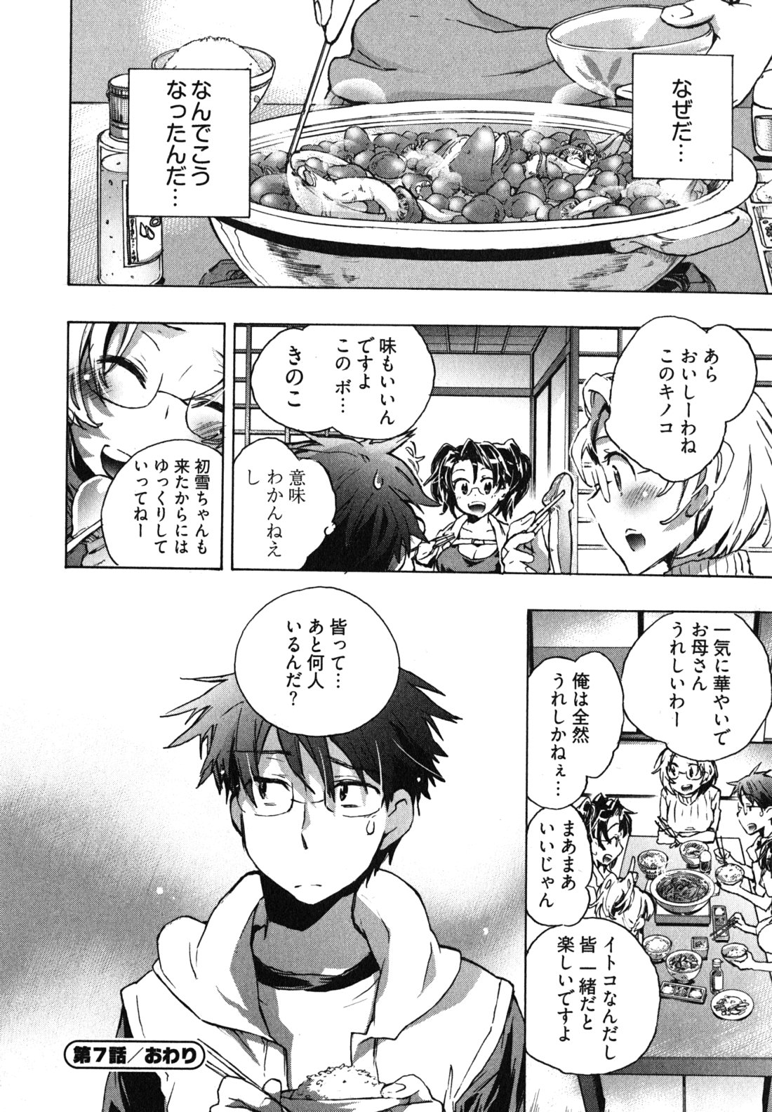 Itokoi Chidori Vol. 1 - Page 144