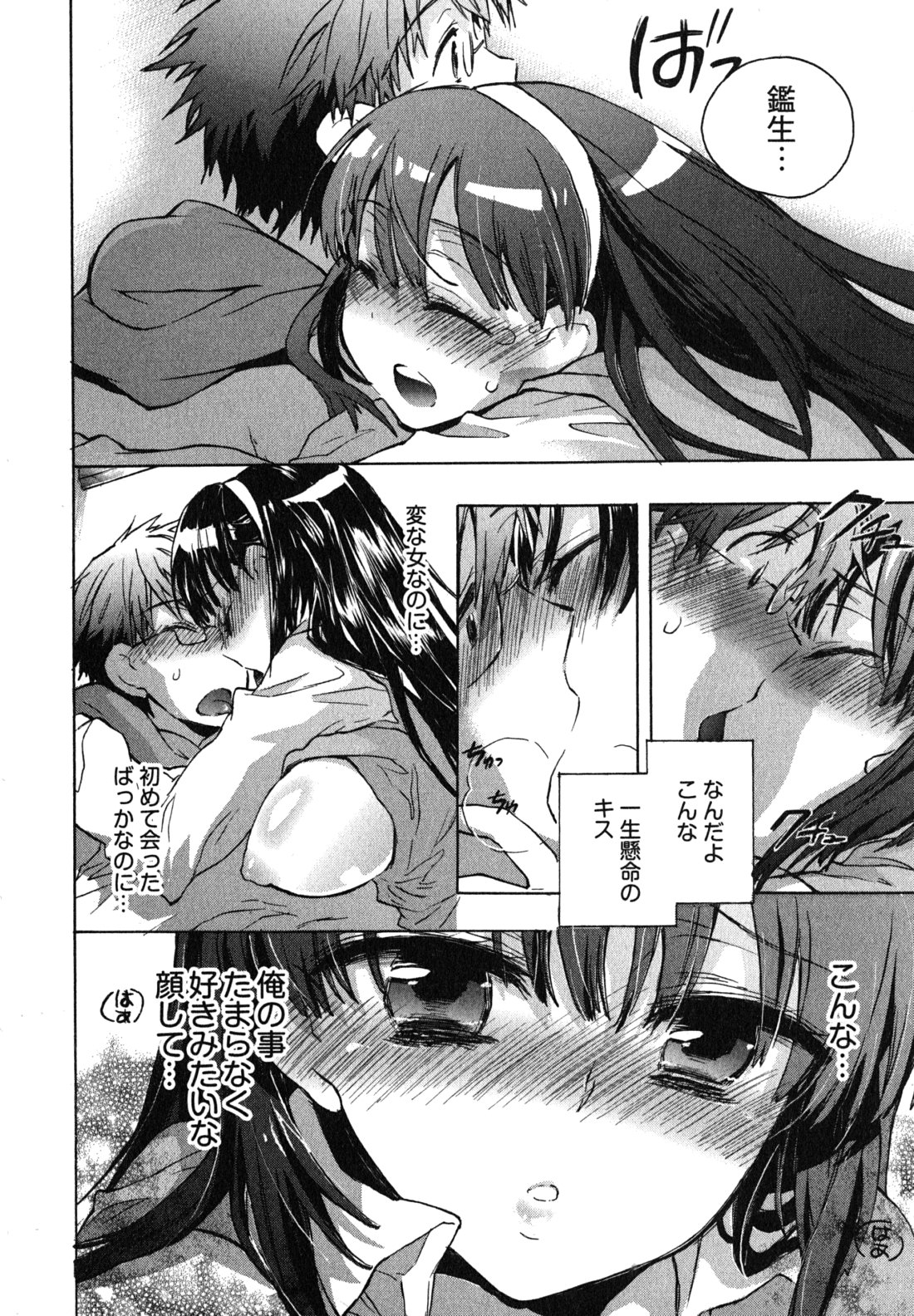 Itokoi Chidori Vol. 1 - Page 22