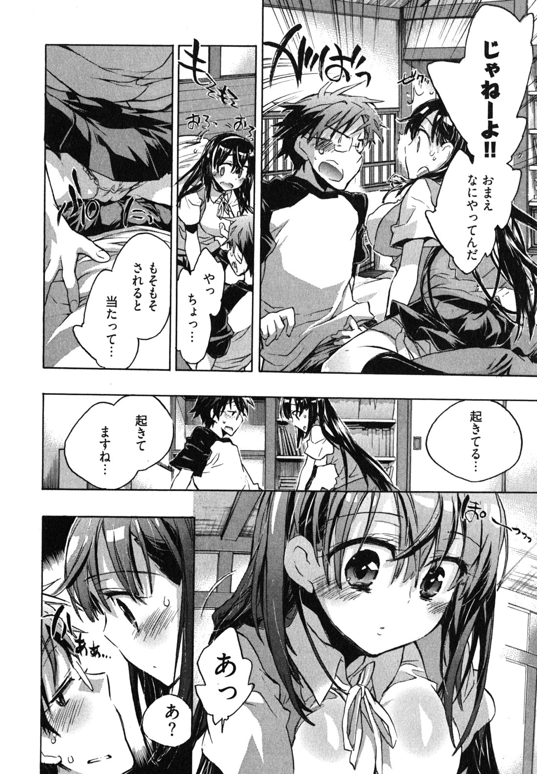 Itokoi Chidori Vol. 1 - Page 50
