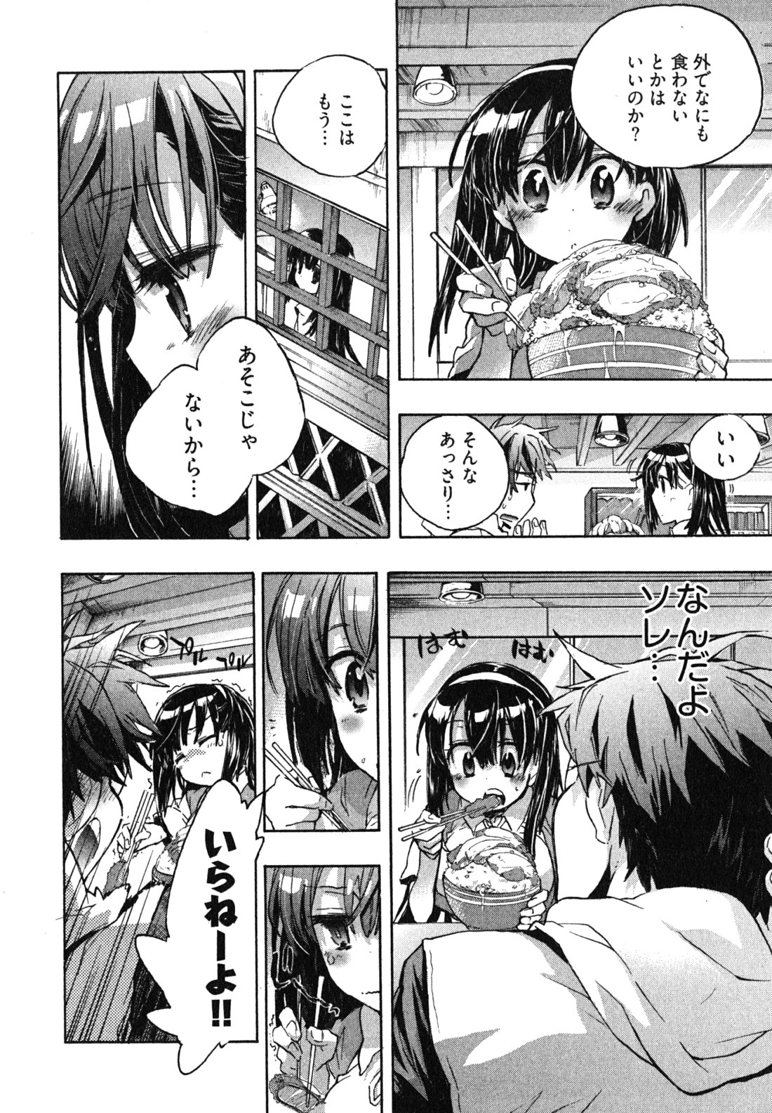 Itokoi Chidori Vol. 1 - Page 56