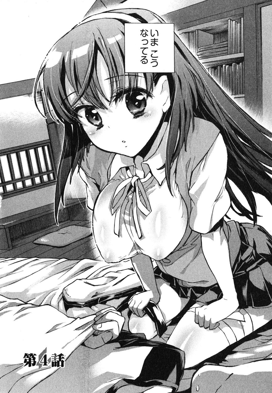 Itokoi Chidori Vol. 1 - Page 68
