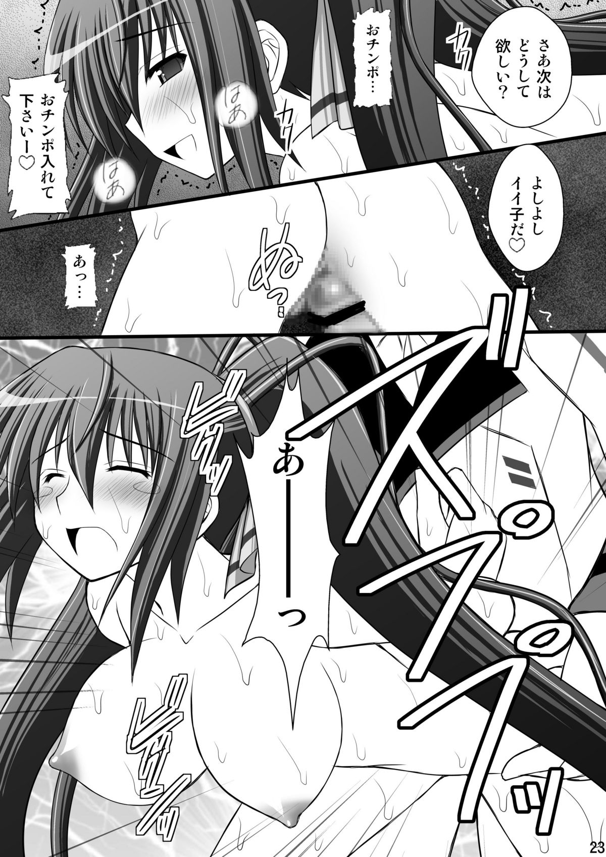 Ichika no Choukyou Nisshi 2 - Page 22