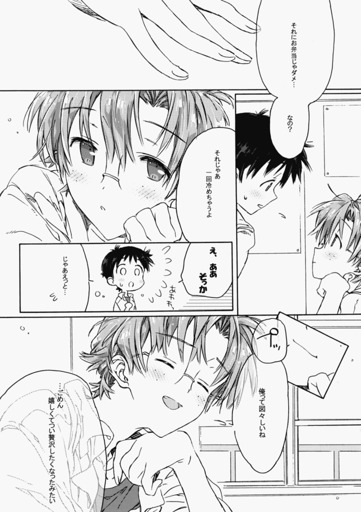 Sunday early morning - Page 12