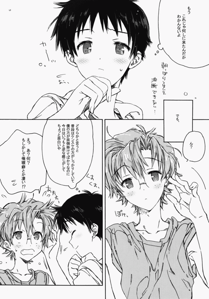 Sunday early morning - Page 15