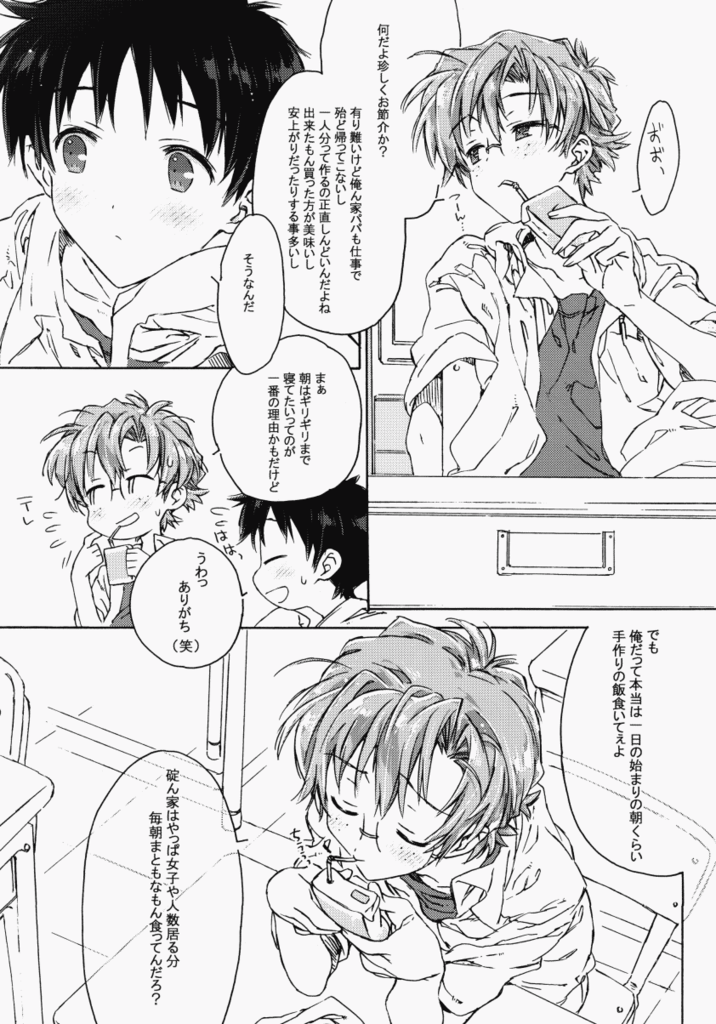 Sunday early morning - Page 8