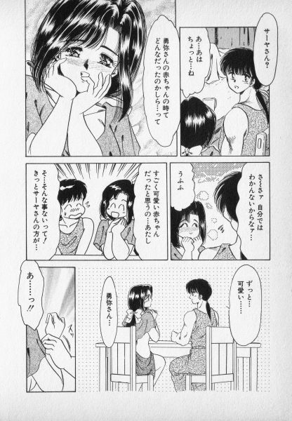 Nature Trip Vol.2 - Page 166