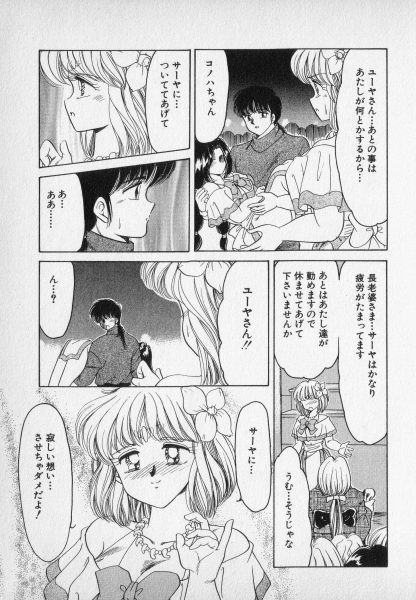 Nature Trip Vol.2 - Page 43