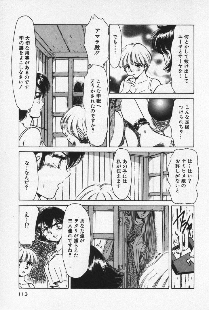 Nature Trip Vol.3 - Page 117