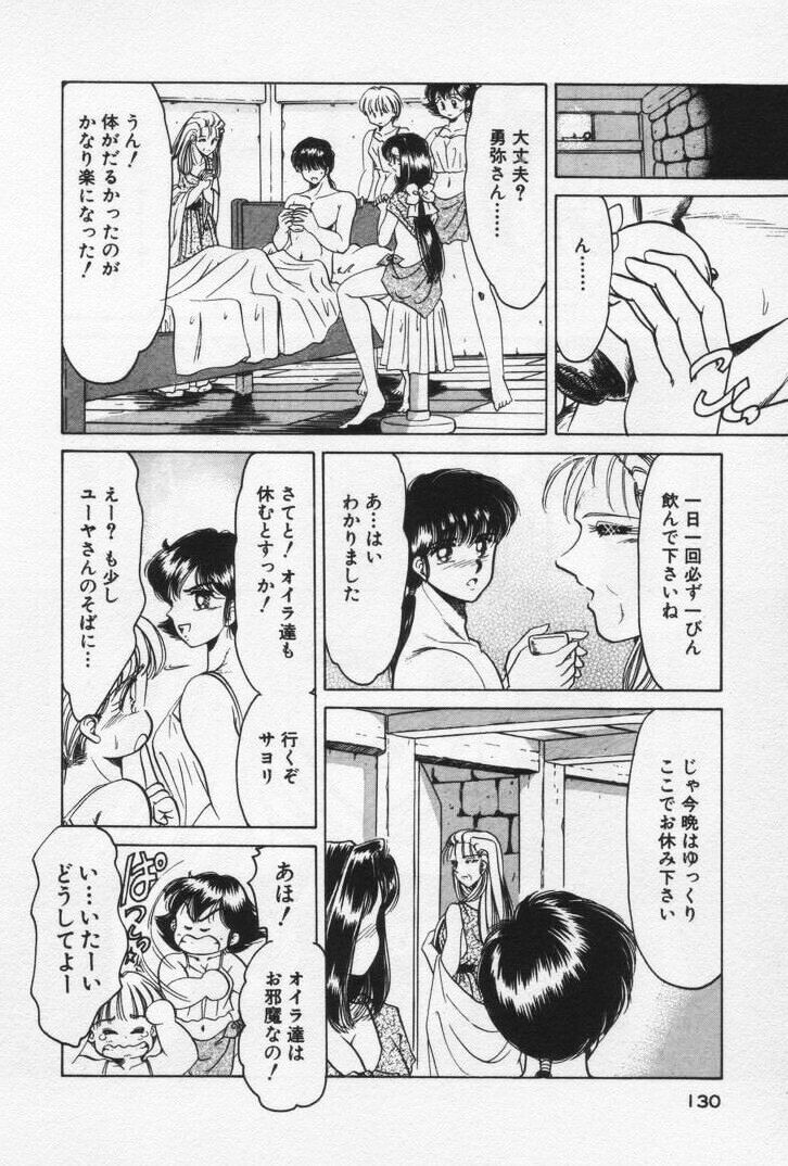 Nature Trip Vol.3 - Page 134