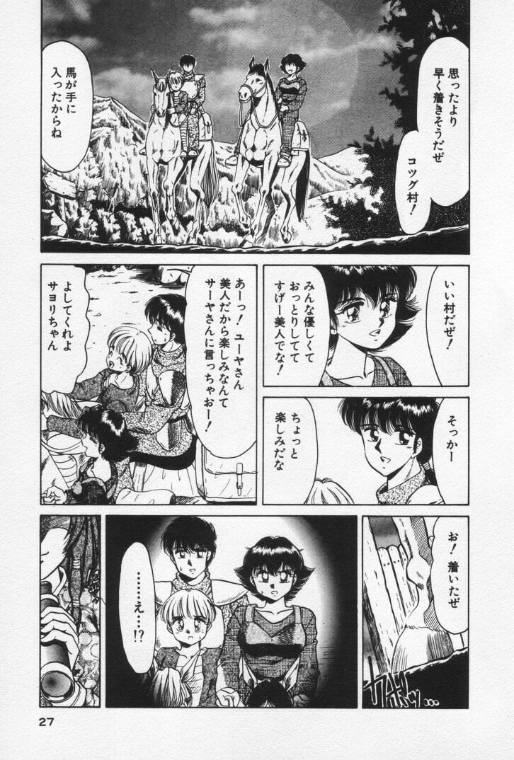 Nature Trip Vol.3 - Page 31