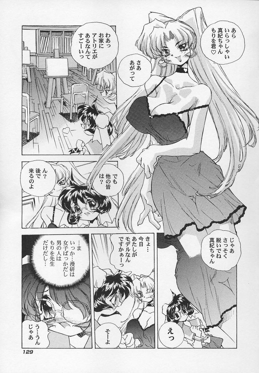Sanshimai H Monogatari 2 - Page 133