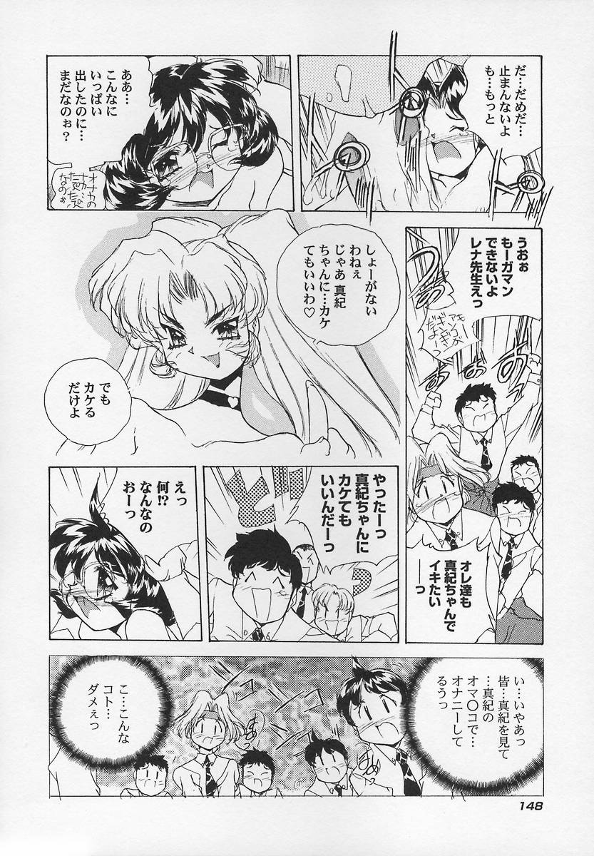 Sanshimai H Monogatari 2 - Page 152