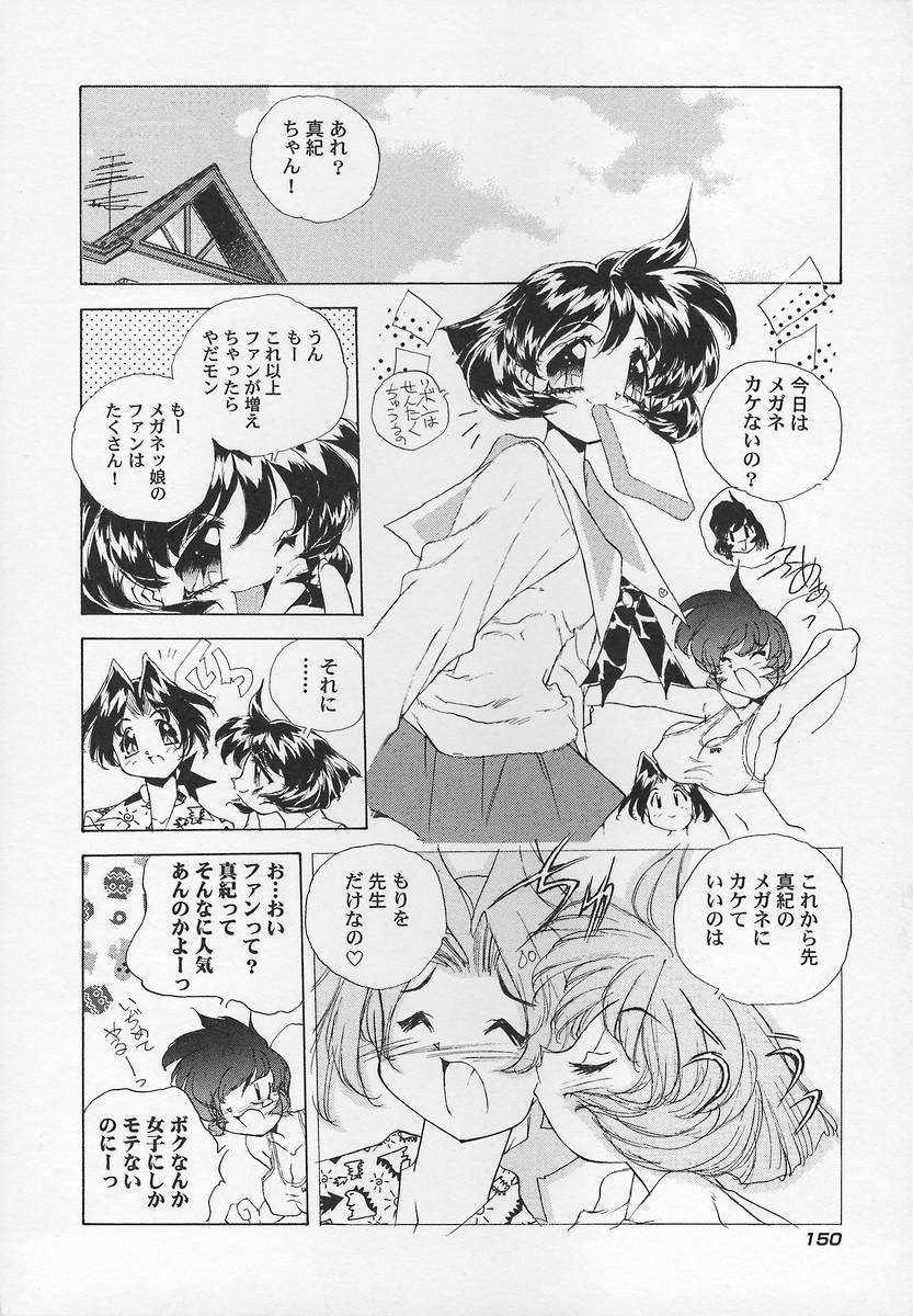 Sanshimai H Monogatari 2 - Page 154