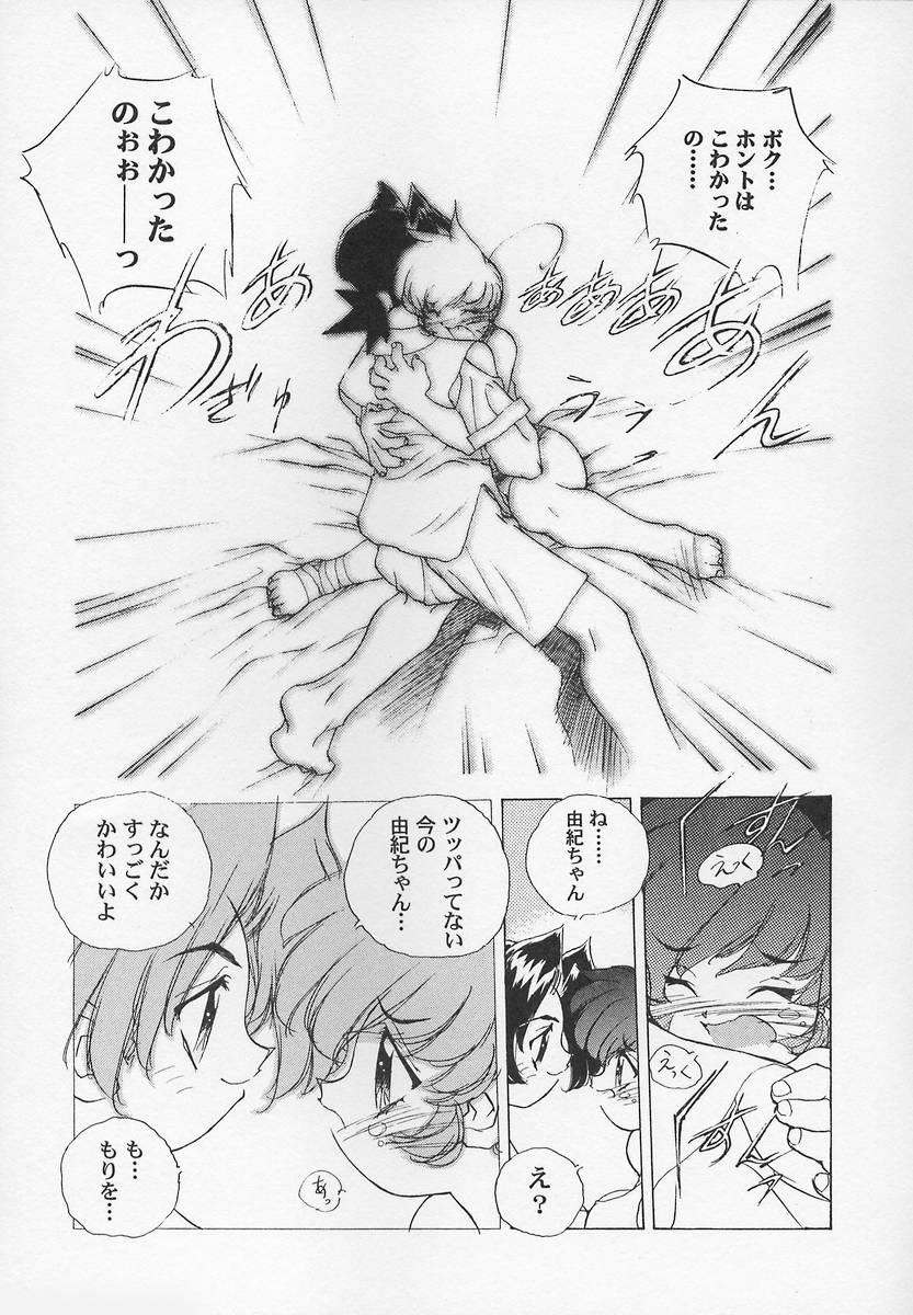 Sanshimai H Monogatari 2 - Page 37