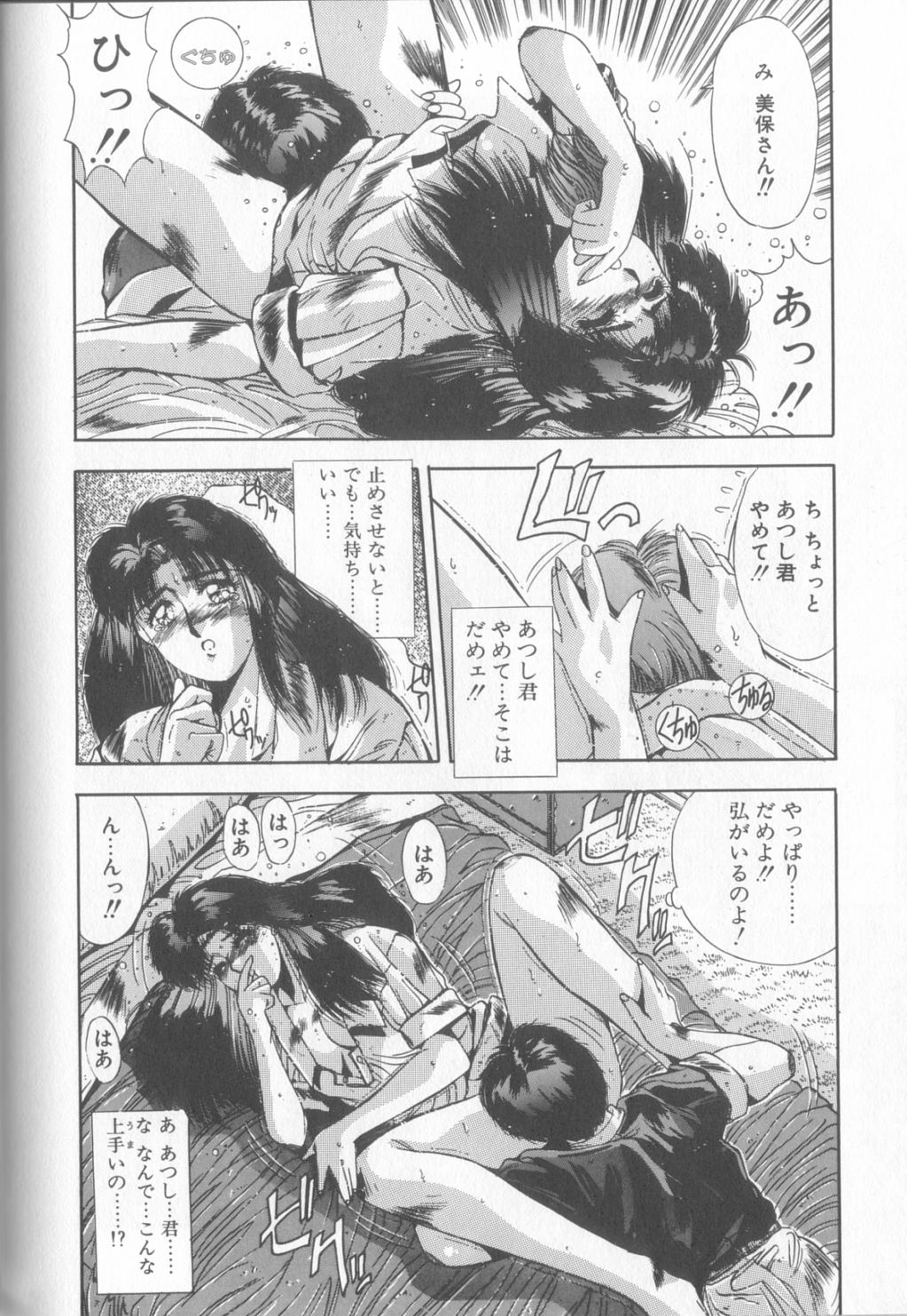 Hisui no Takarabako - Page 113