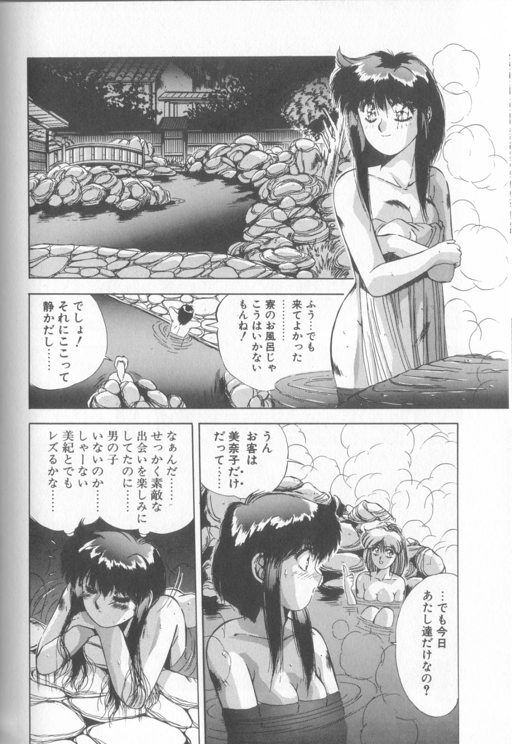 Hisui no Takarabako - Page 121