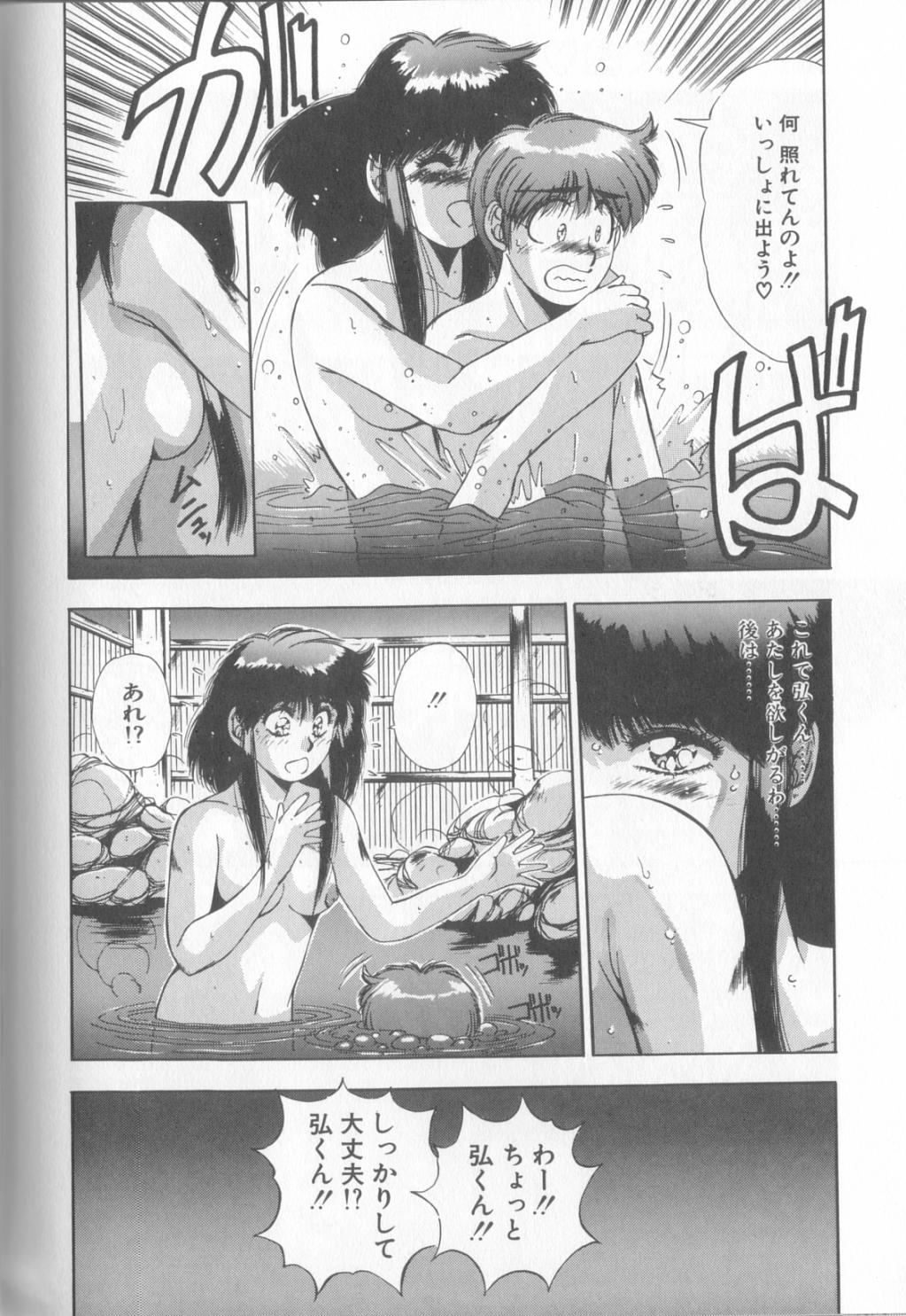 Hisui no Takarabako - Page 127