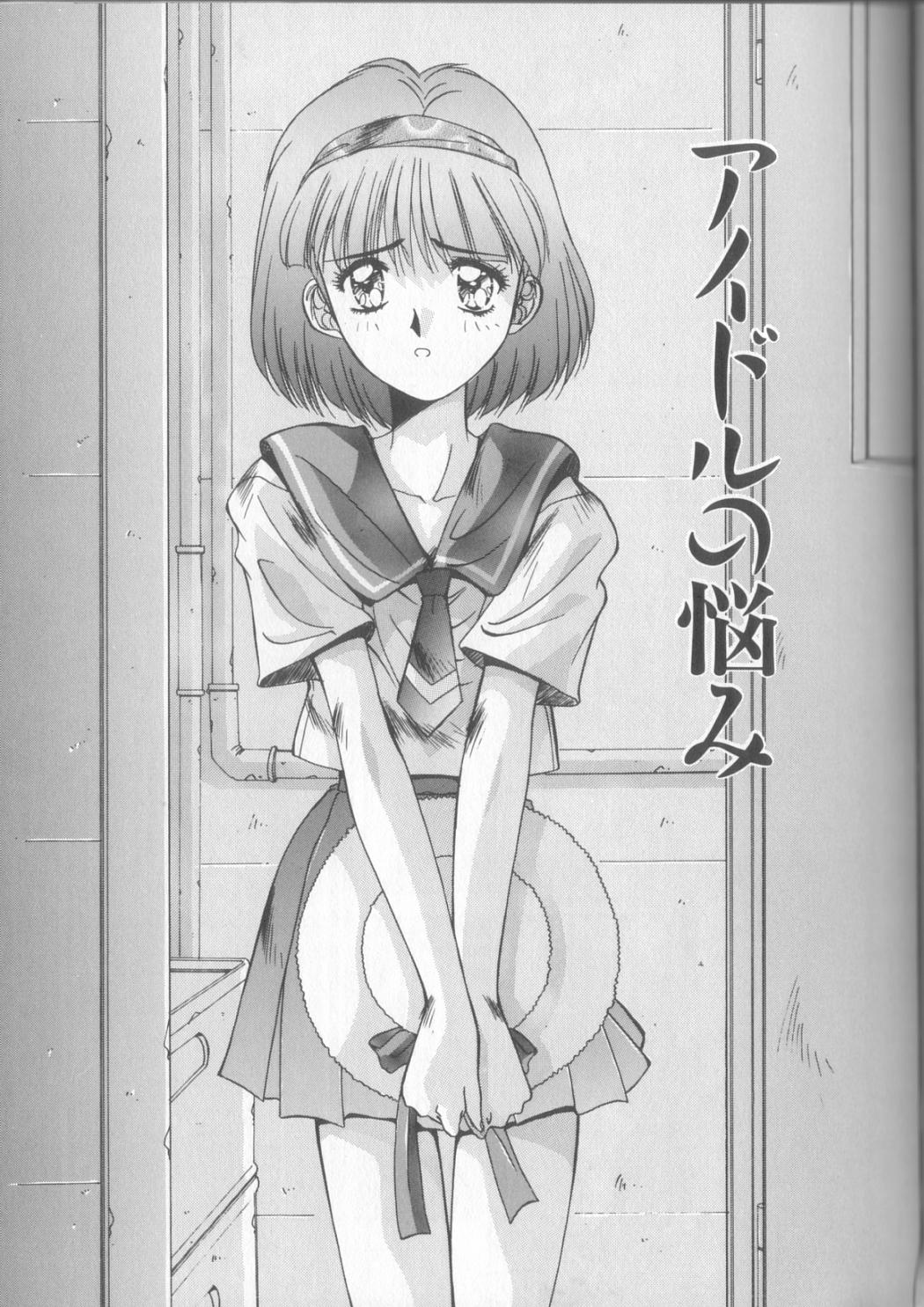 Hisui no Takarabako - Page 138