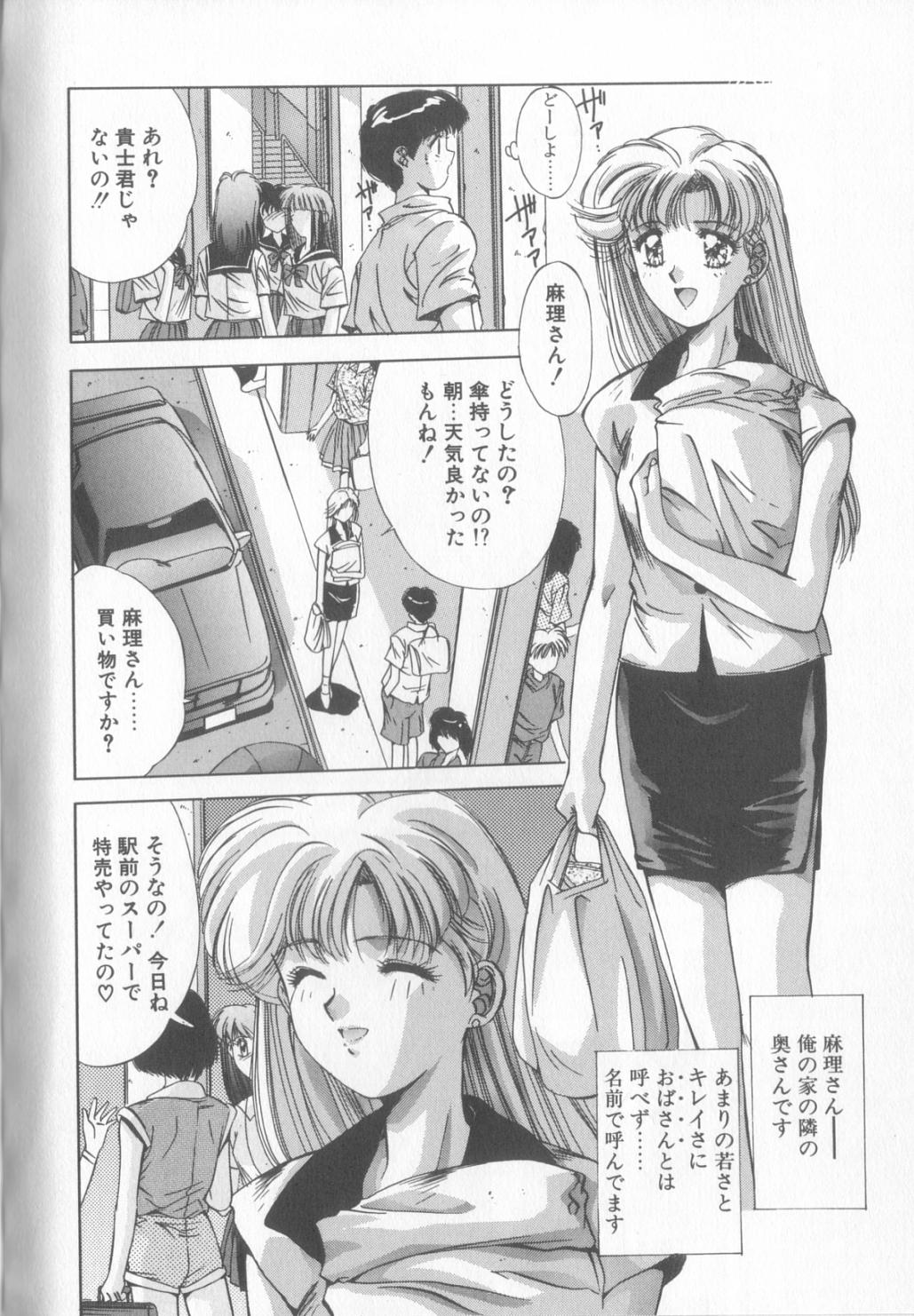 Hisui no Takarabako - Page 23