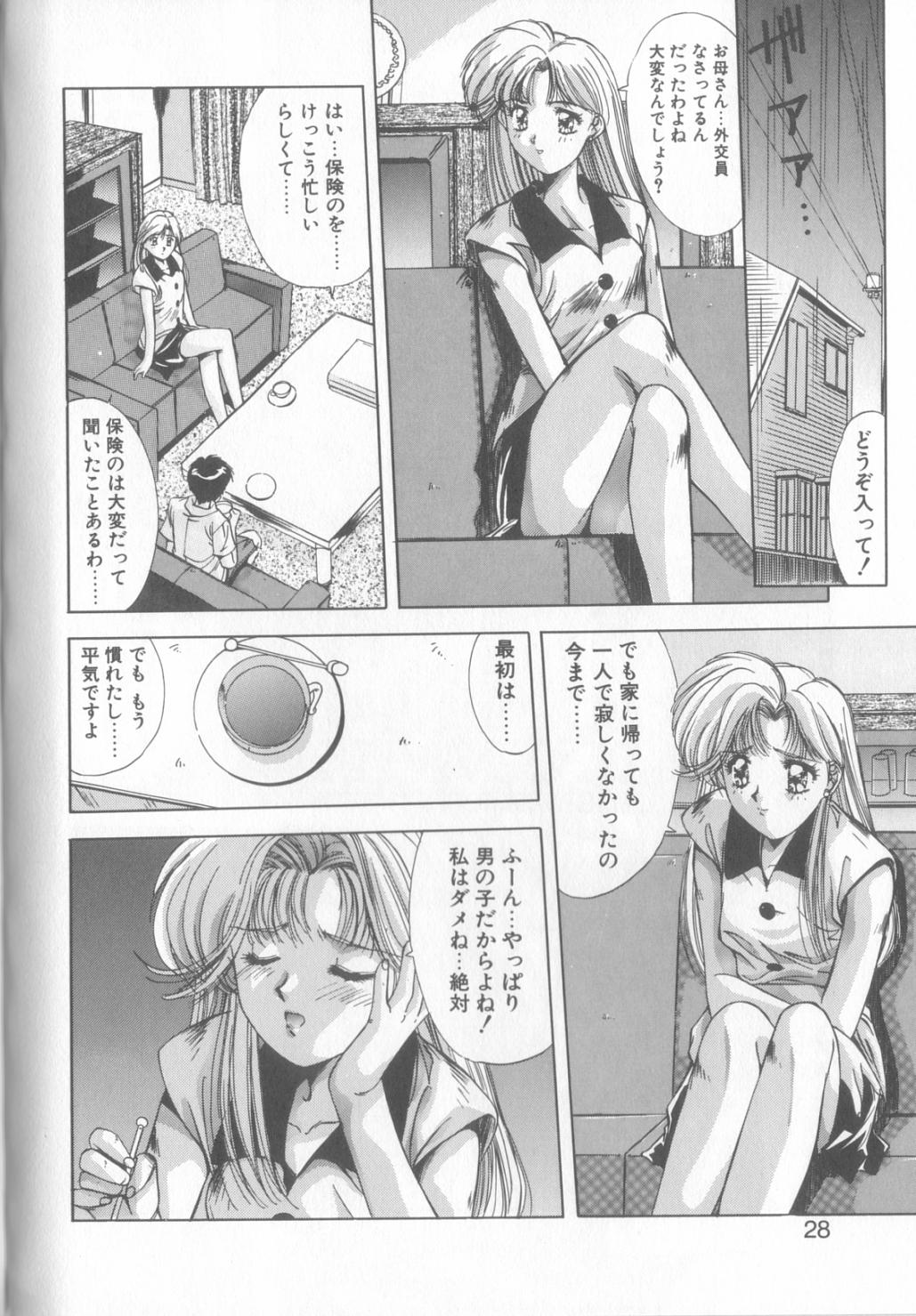 Hisui no Takarabako - Page 25