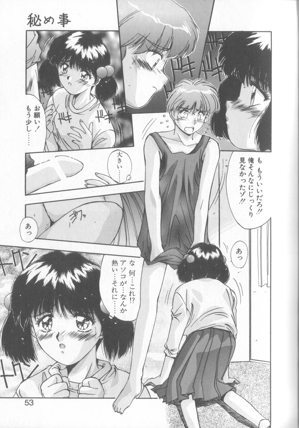 Hisui no Takarabako - Page 50