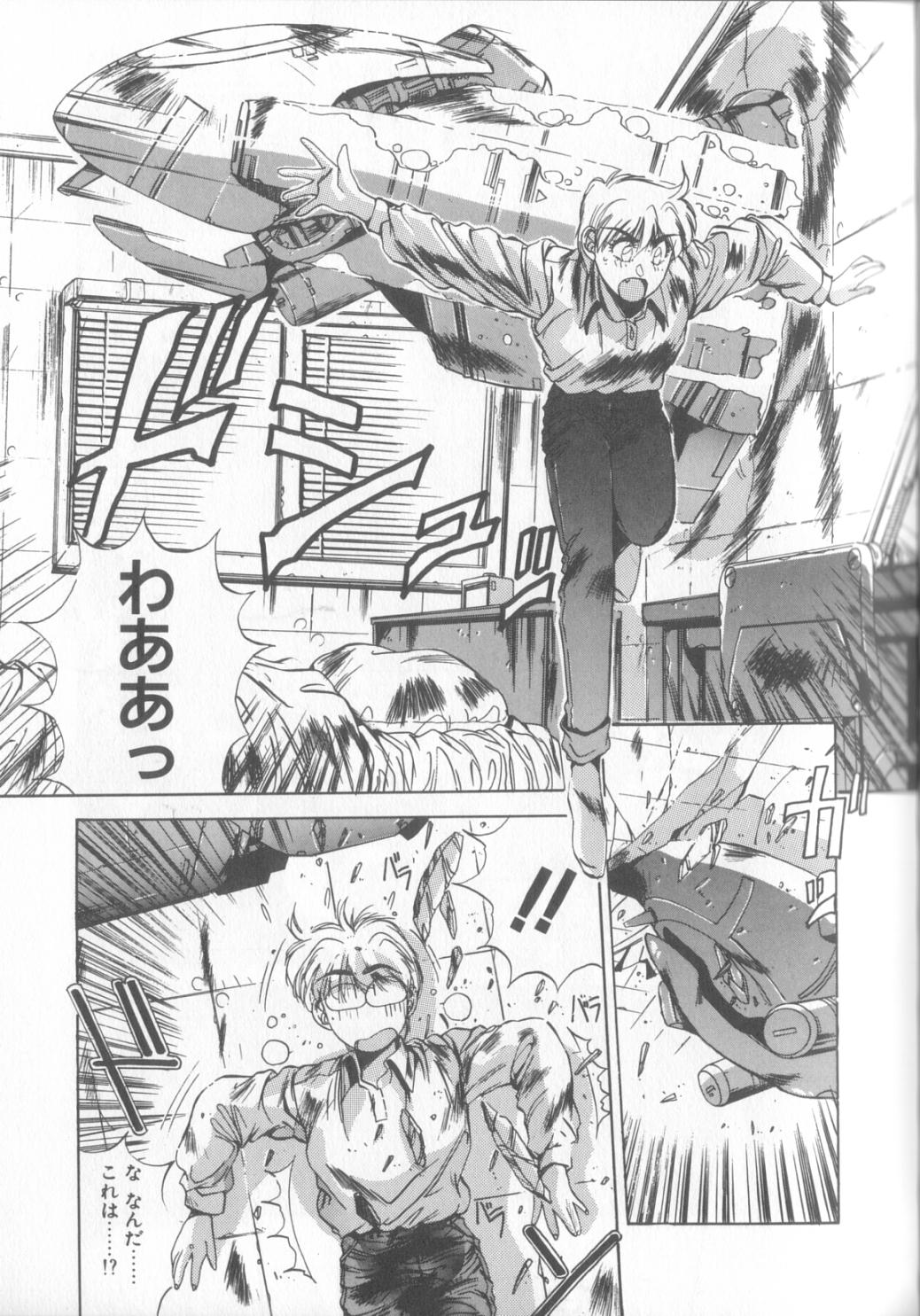 Hisui no Takarabako - Page 64