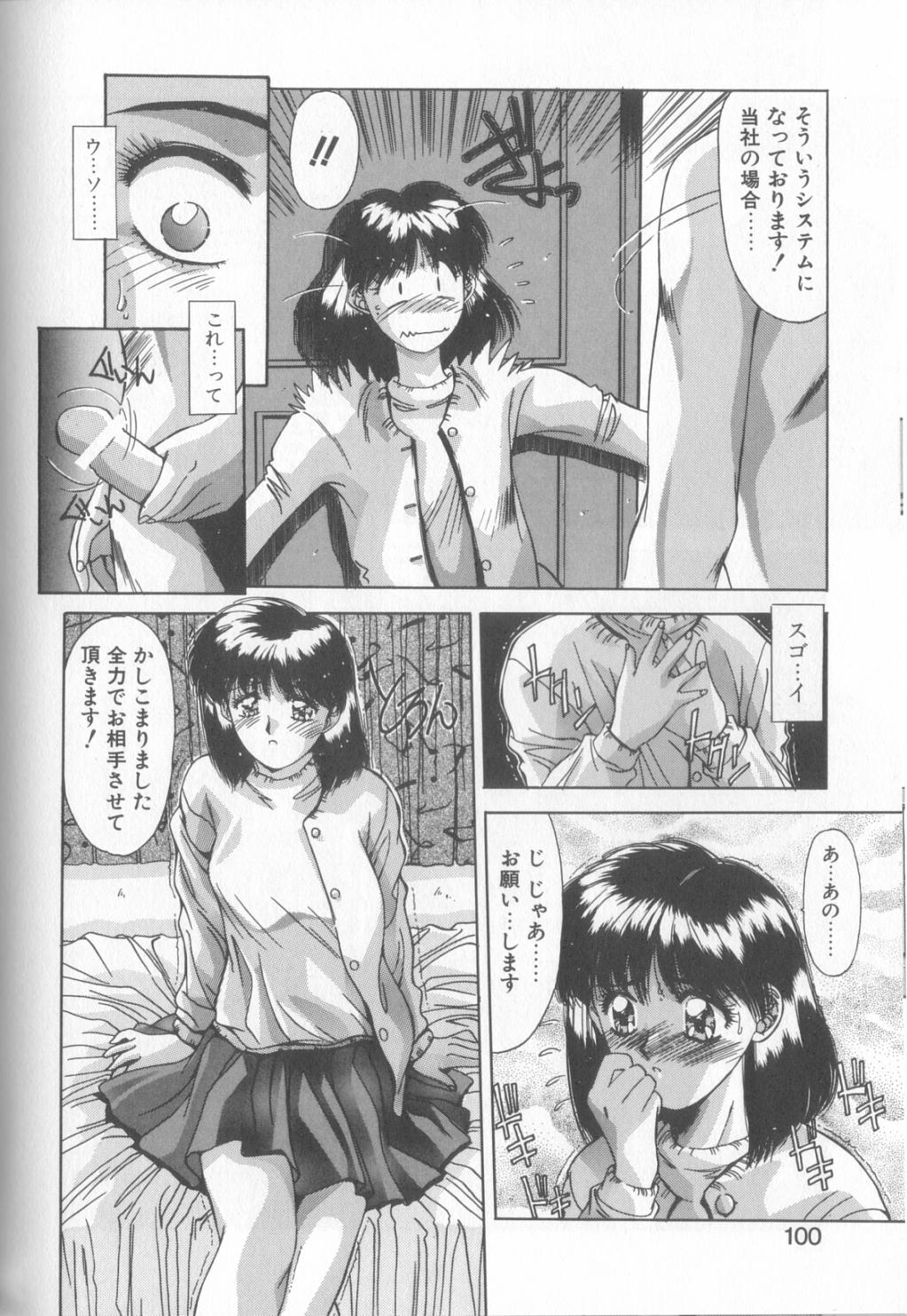 Hisui no Takarabako - Page 97