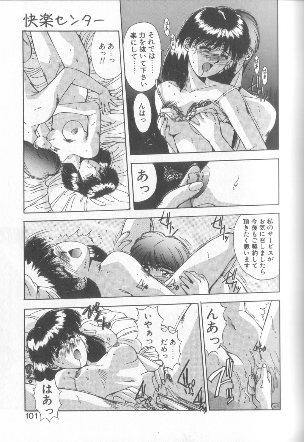 Hisui no Takarabako - Page 98