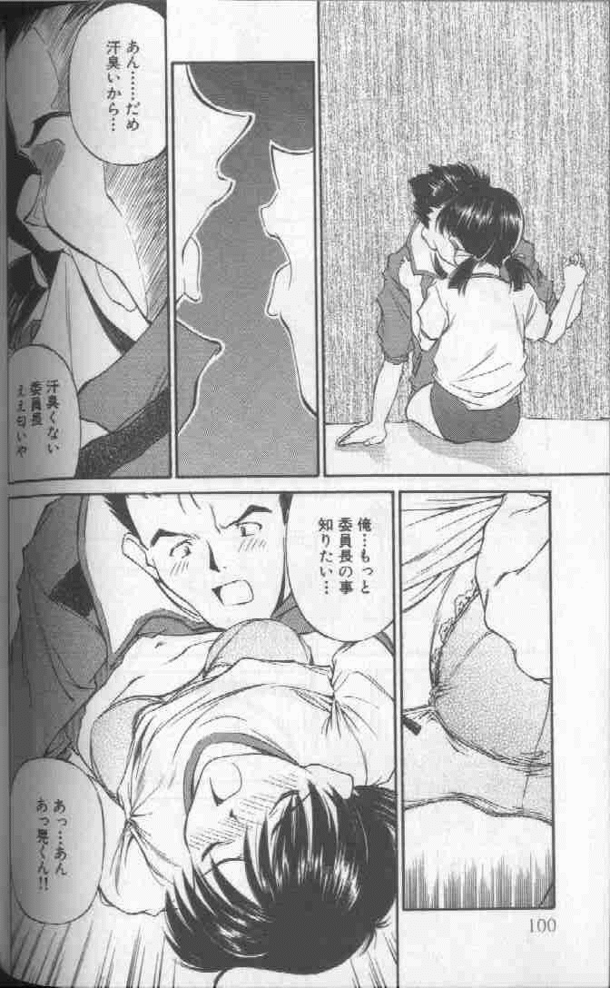 Piko Piko World 1 - Page 100