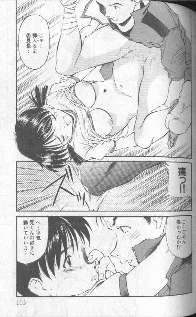 Piko Piko World 1 - Page 103