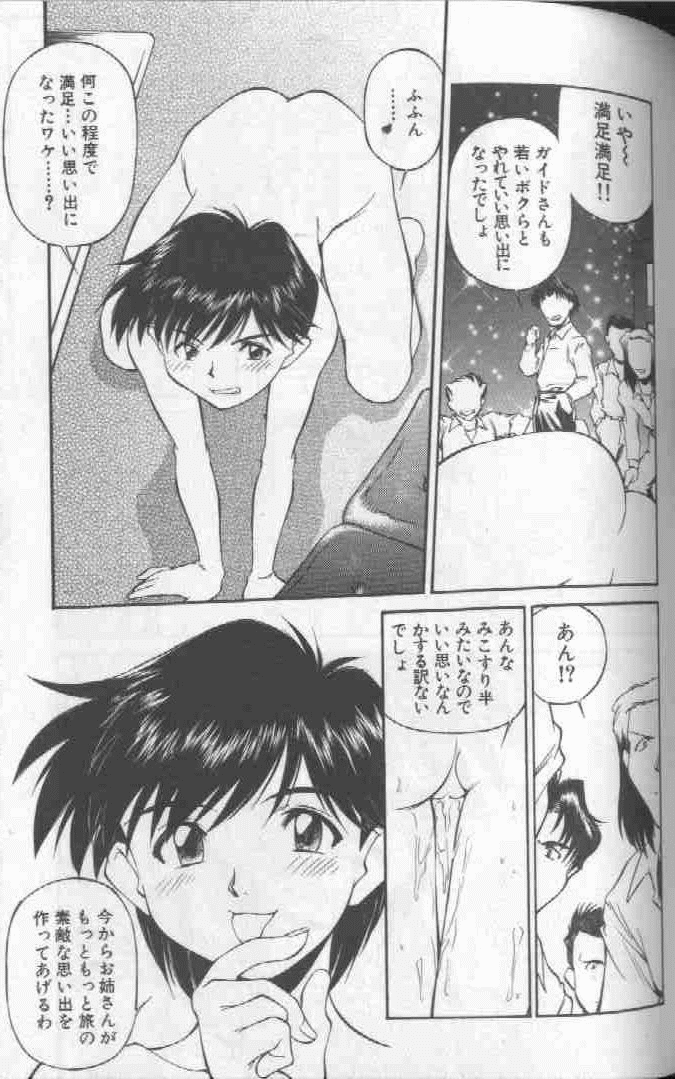Piko Piko World 1 - Page 121