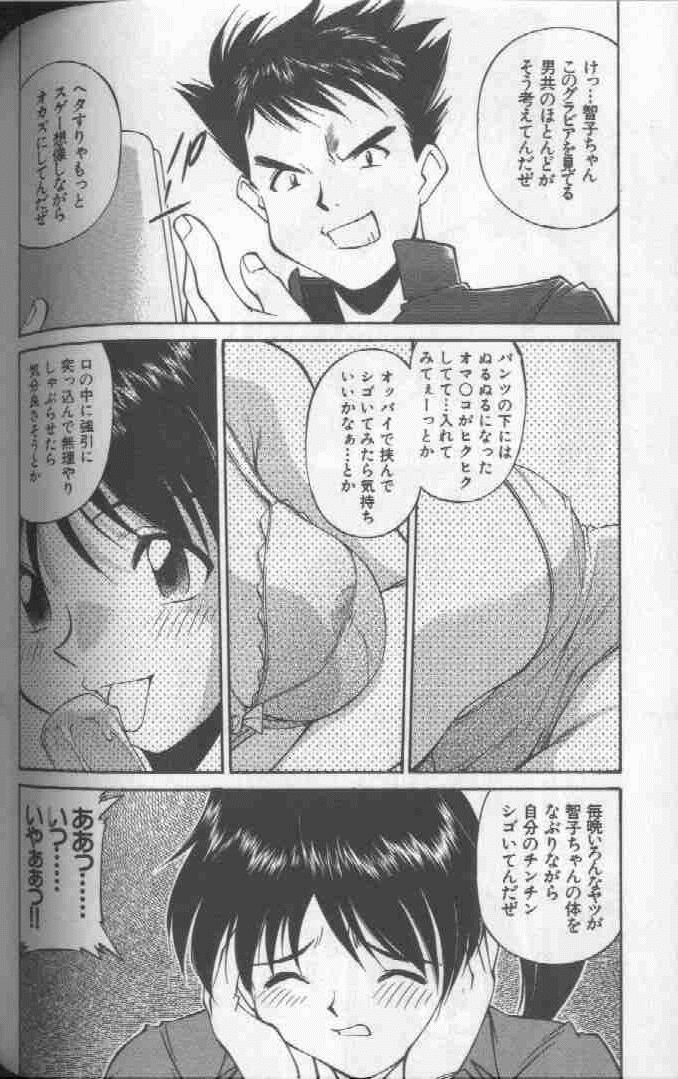 Piko Piko World 1 - Page 128