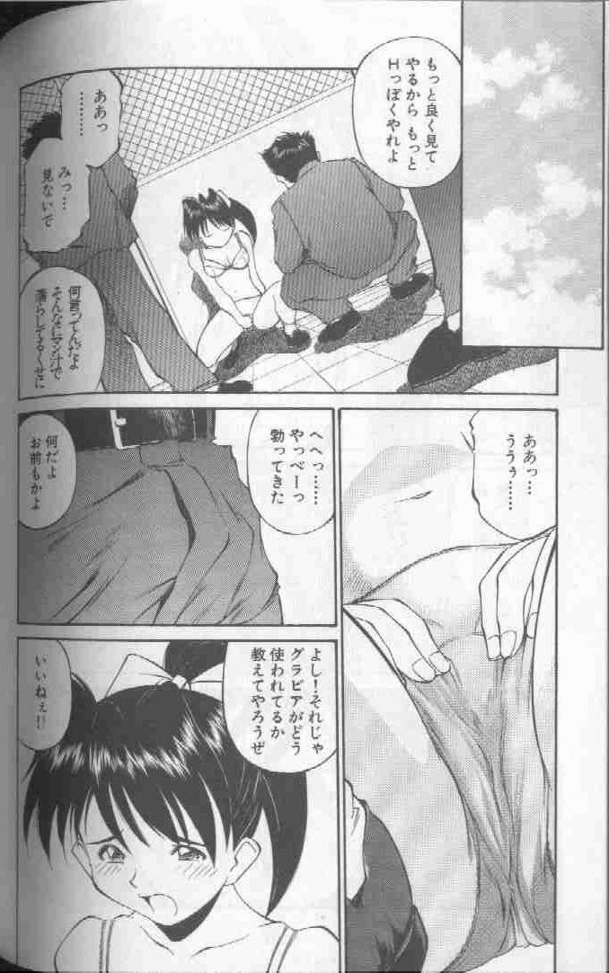 Piko Piko World 1 - Page 134
