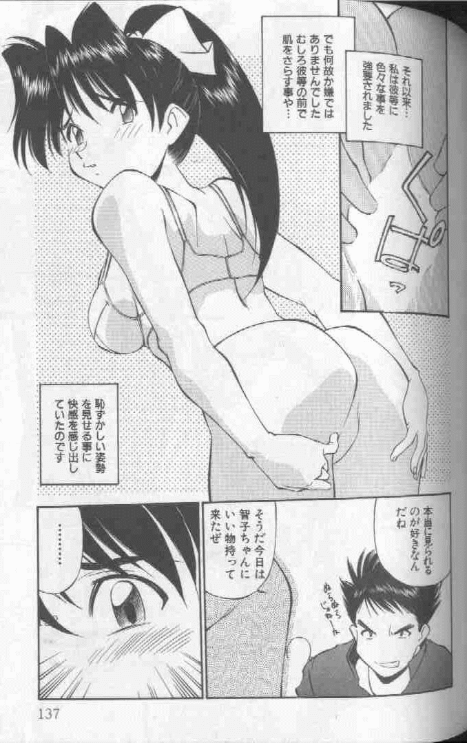Piko Piko World 1 - Page 137