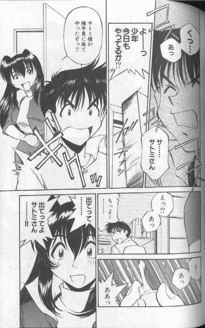 Piko Piko World 1 - Page 143