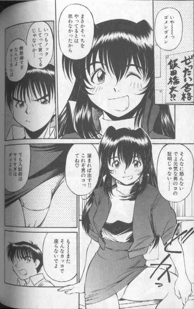 Piko Piko World 1 - Page 144