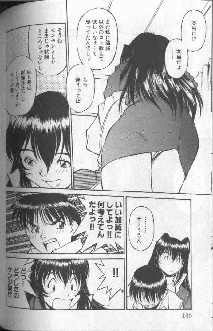 Piko Piko World 1 - Page 146