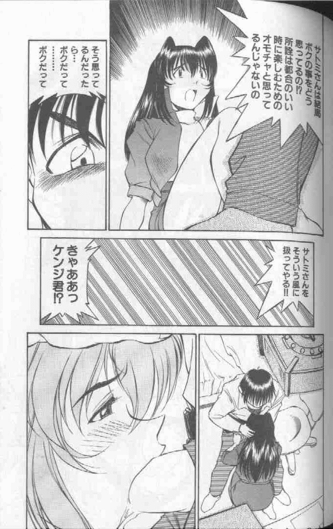 Piko Piko World 1 - Page 147