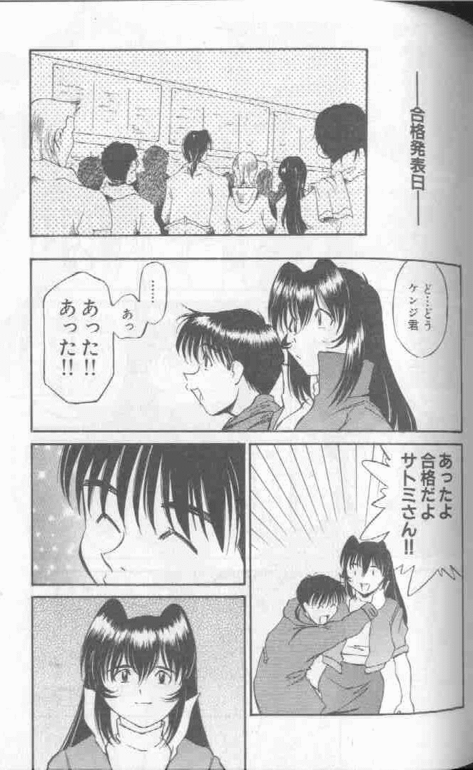 Piko Piko World 1 - Page 151