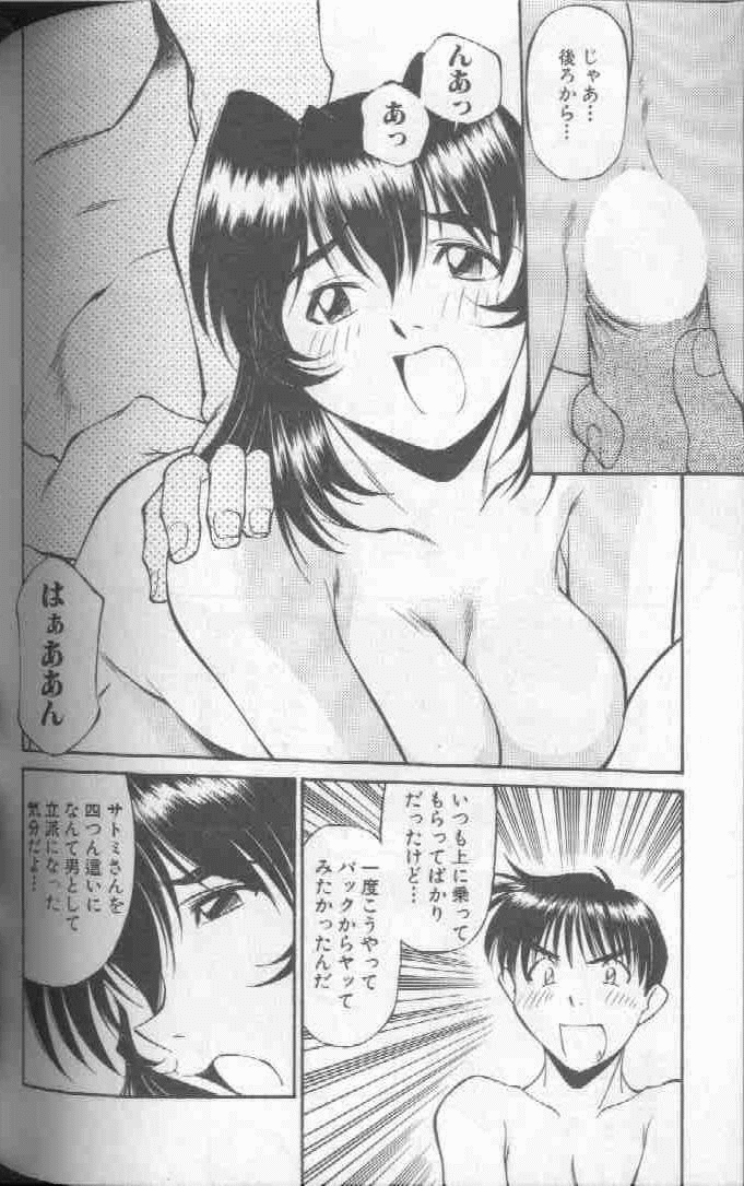 Piko Piko World 1 - Page 154