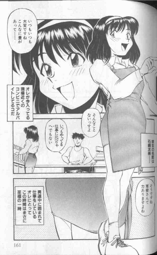 Piko Piko World 1 - Page 161