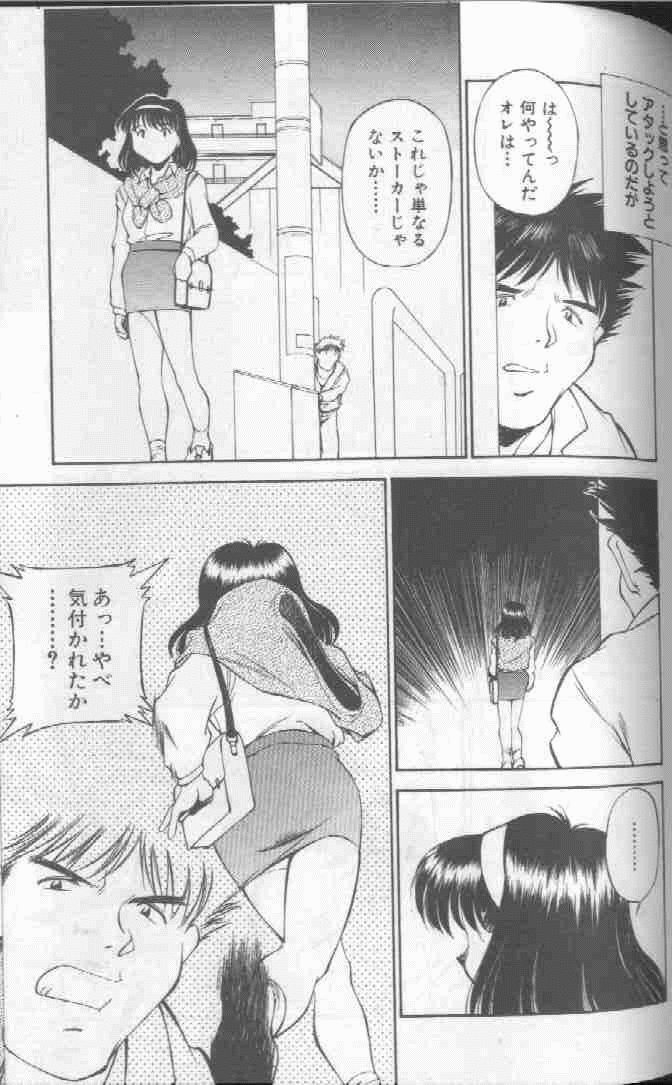 Piko Piko World 1 - Page 163