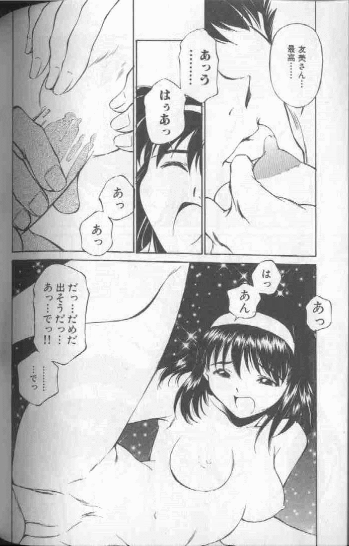 Piko Piko World 1 - Page 172
