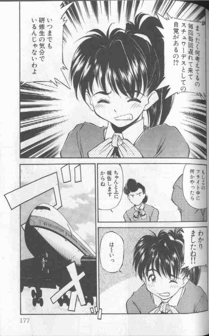Piko Piko World 1 - Page 177